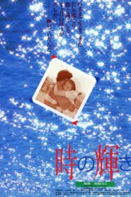 Toki no kagayaki 1995 on netflix