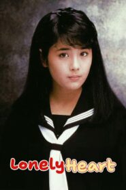Miss Lonely 1985 on netflix