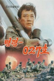 Order No. 027 1986 on netflix