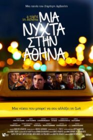 A Night in Athens 2013 on netflix