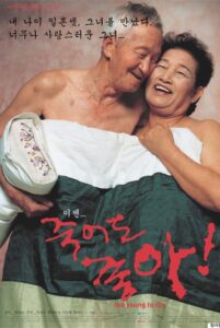 Too Young to Die 2002 on netflix