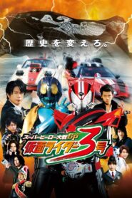 Super Hero Wars GP: Kamen Rider #3 2015 on netflix