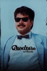 Artham 1989 on netflix
