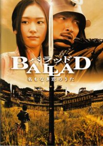 Ballad 2009 on netflix
