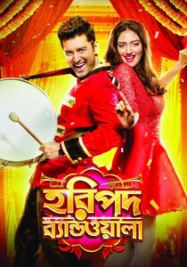 Haripada Bandwala 2016 on netflix