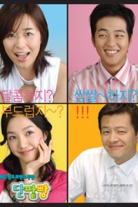 Sweet Buns 2004 on netflix