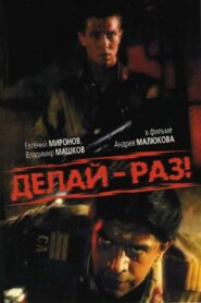 Do It – One! 1989 on netflix