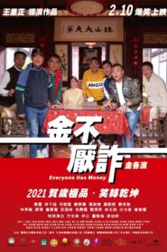 Everyone Has Money 2021 on netflix