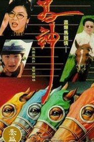 The Inside Track 1994 on netflix