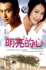 Bright Heart 2001 on netflix