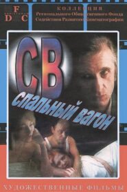 Wagon-Lit 1989 on netflix