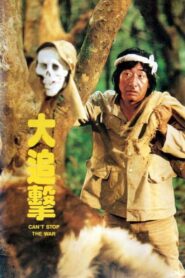 Can’t Stop the War 1982 on netflix