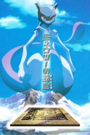 The Uncut Story of Mewtwo’s Origin 1999 on netflix