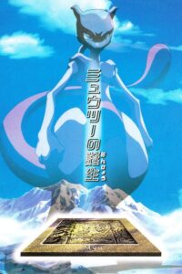 The Uncut Story of Mewtwo’s Origin 1999 on netflix