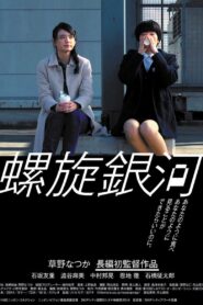 Antonym 2014 on netflix