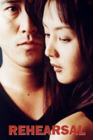 Rehearsal 1995 on netflix