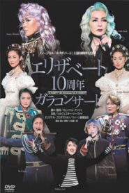 Elisabeth 10th Anniversary Gala Concert 2006 on netflix