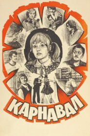 Carnival 1981 on netflix