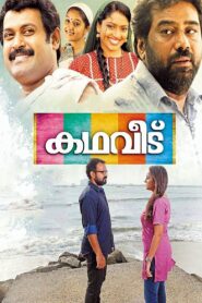 Kadhaveedu 2013 on netflix