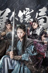 The Board Beauty 2023 on netflix
