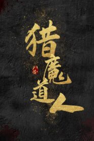 Exorcist Master 2021 on netflix