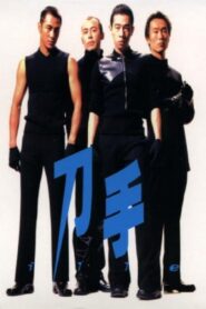 Killer 2000 on netflix