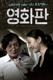Ari Ari the Korean Cinema 2012 on netflix