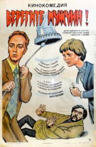 Take Care of the Men! 1982 on netflix