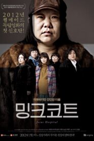 Jesus Hospital 2012 on netflix