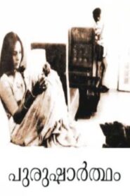 Purushartham 1987 on netflix