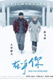 Wish You Were Here 2019 on netflix