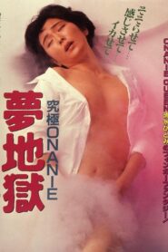 Kyûkyoku onanie: Yume jigoku 1986 on netflix
