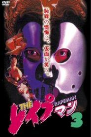 Rapeman 3 1994 on netflix