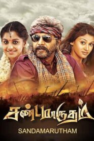 Sandamarutham 2015 on netflix