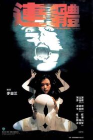 The Siamese Twins 1984 on netflix