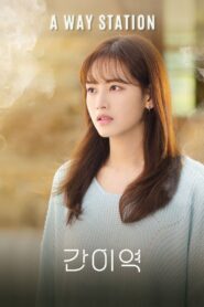 A Way Station 2021 on netflix