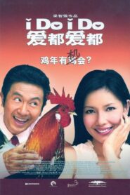 I Do, I Do 2005 on netflix