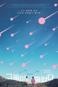 We Will Be OK 2014 on netflix