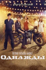 True Blue Story 2015 on netflix