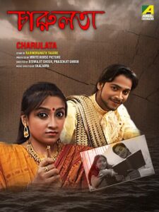 Charulata 2013 on netflix