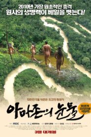 Tears in the Amazon 2010 on netflix