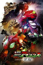 Kamen Rider Amazons Season 1 the Movie: Awakening 2018 on netflix