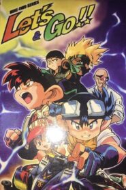 Let’s & Go! WGP The Great Pursuit of the Berserk Mini 4WD car! 1997 on netflix