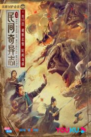 The Book of Mythical Beasts 2020 on netflix