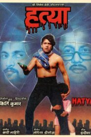 Hatya 1988 on netflix