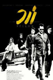 Yellow 2017 on netflix
