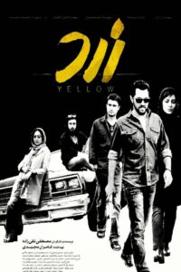 Yellow 2017 on netflix