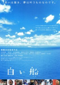 A White Ship 2002 on netflix