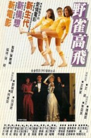 Fly Robin Fly 1982 on netflix