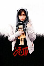 Red Nail Polish 2016 on netflix